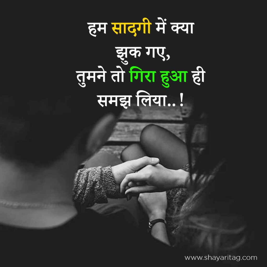 Hum Saadgi me kya jhuk Love & Social shayari 2 lines in Hindi and
