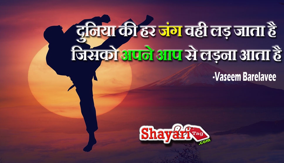 Martial Arts Quotes In Hindi Hindi Motivational Quotes