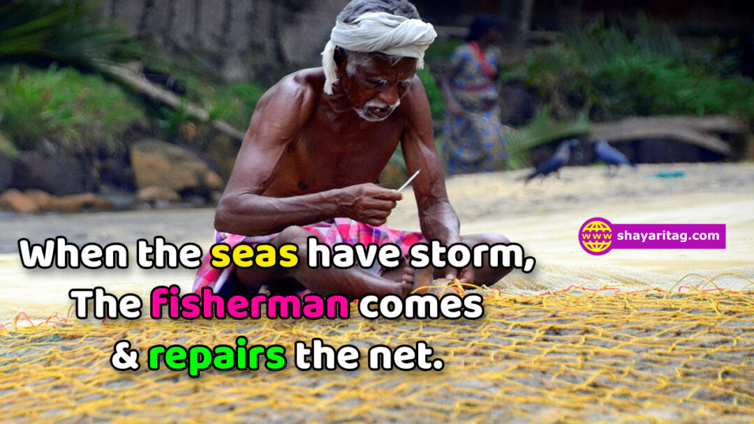 When the seas have storm | Motivation Quotes in English with image