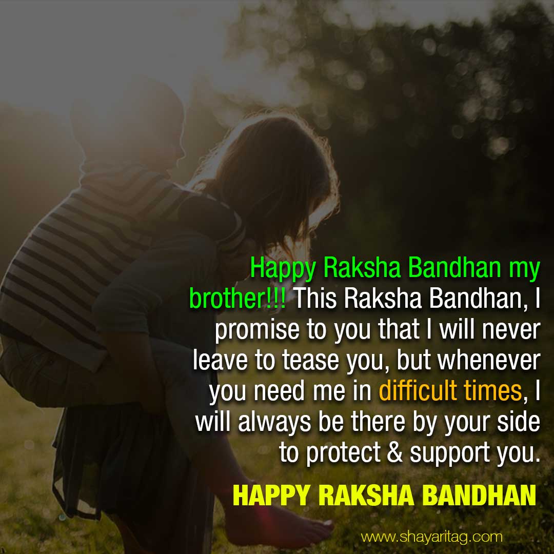 Happy Raksha Bandhan my brother | Raksha Bandhan wishes/Quotes for Brother