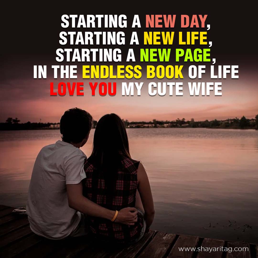 Starting a new day Husband wife Love Shayari in English with image