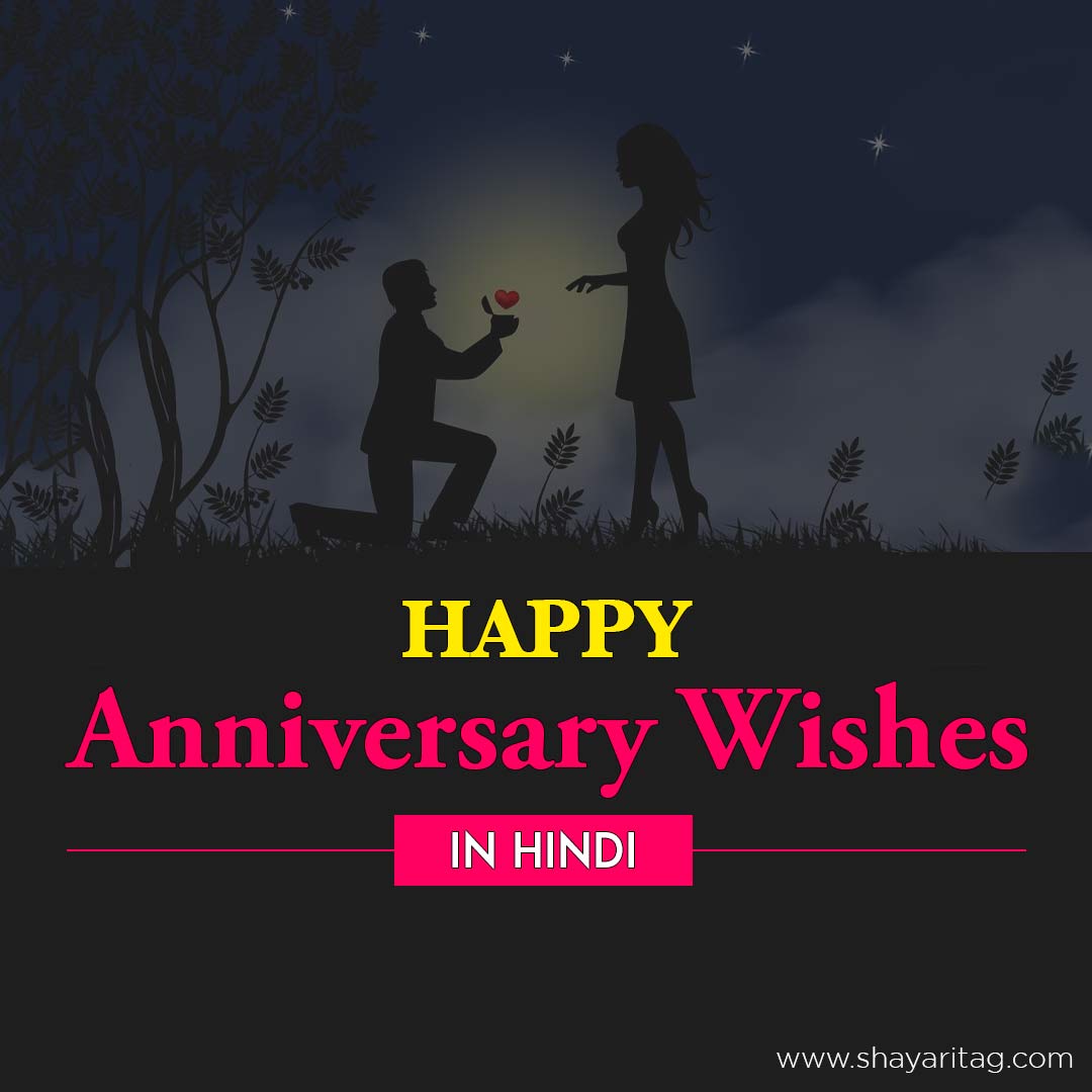 best-99-marriage-anniversary-wishes-in-hindi