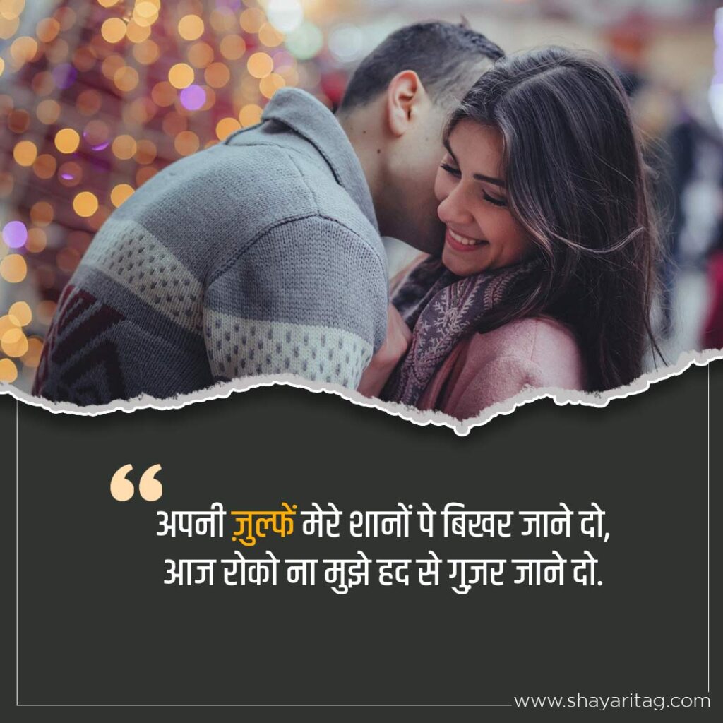 zulf shayari 2 lines in Hindi | Rekhta - Shayaritag