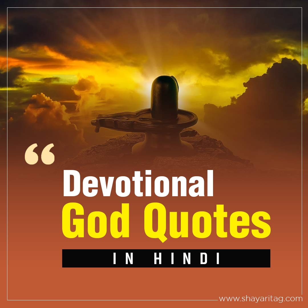 Best Devotional God quotes in Hindi Positive Bhagwan Thoughts