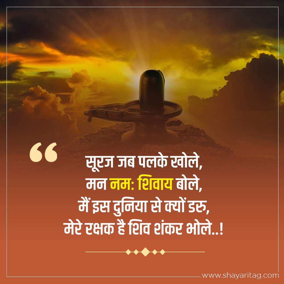 Suraj jab palke khole-Best Devotional God quotes in Hindi Positive Bhagwan Thoughts