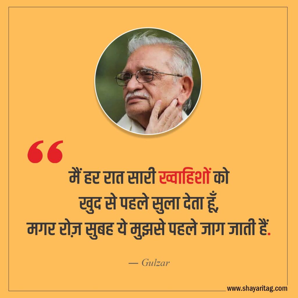 best-deep-gulzar-quotes-in-hindi-english-with-image-shayaritag