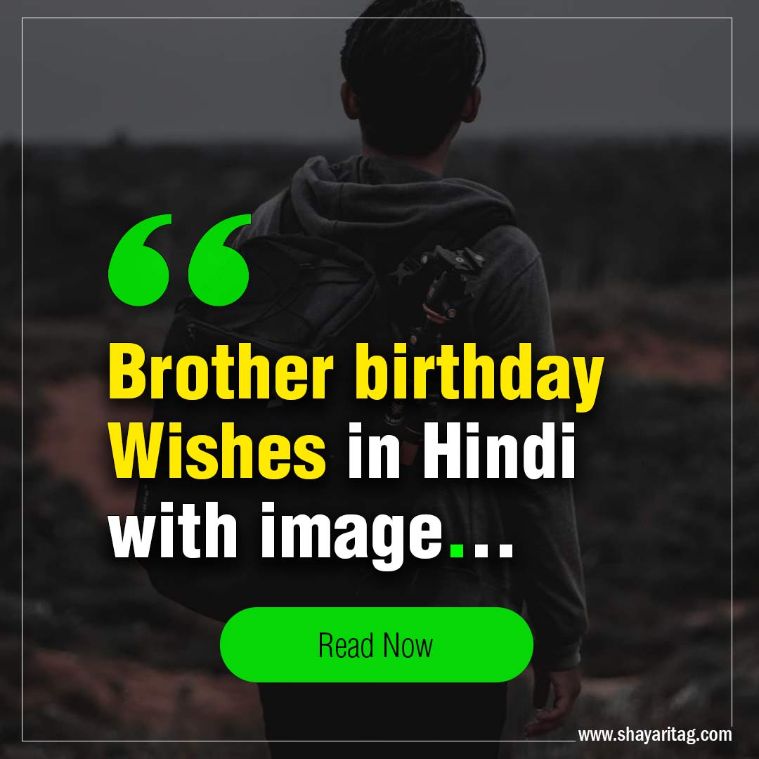 best-30-birthday-wishes-for-brother-in-hindi-2021-latest-brother