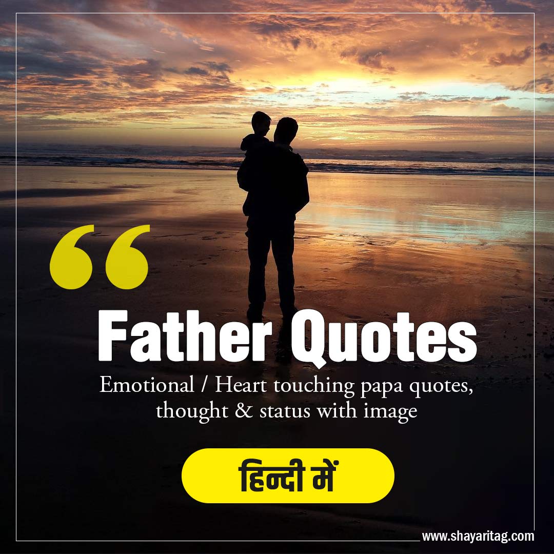 Quotes In Hindi On Father Shayaritag