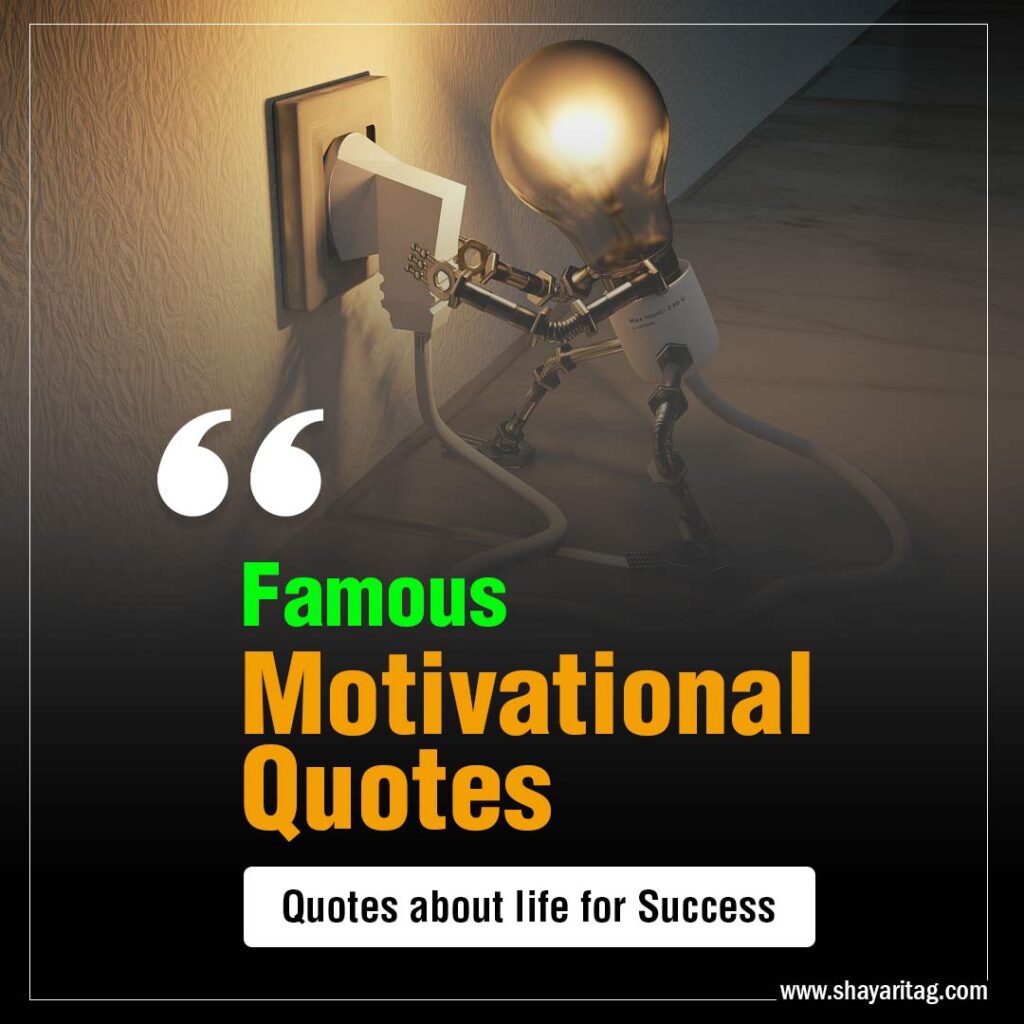 Famous Motivational Quotes for success Inspirational quotes about life