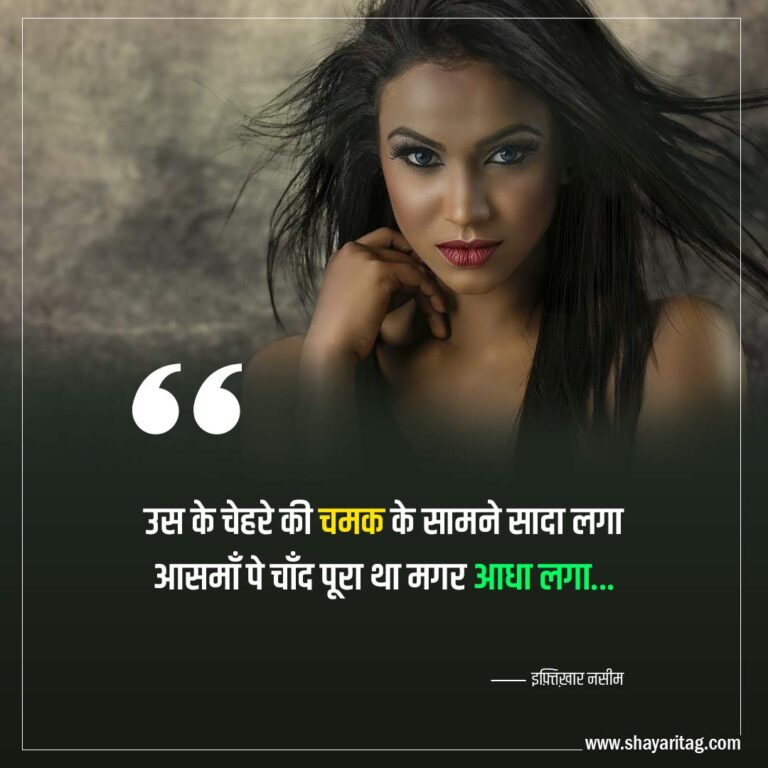 attitude-and-beauty-shayari-for-beautiful-girl-shayaritag