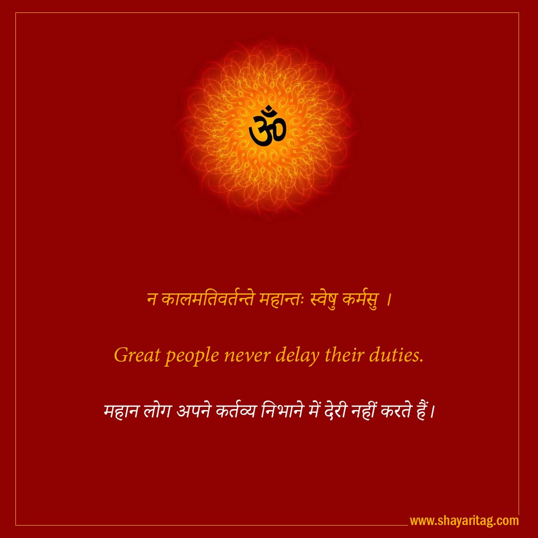 N kalmativartante mahantah-Best Inspirational Sanskrit Quotes on Life with image