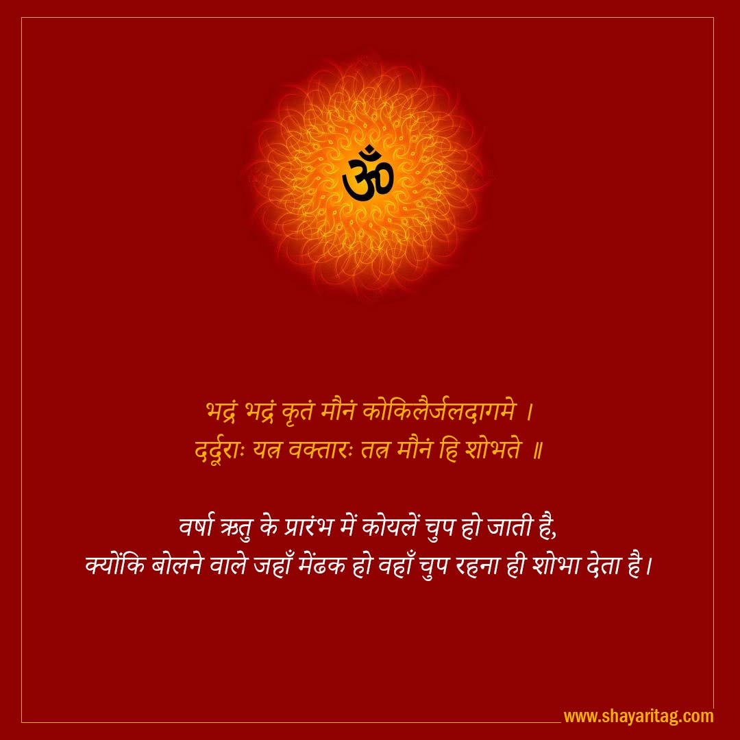 bhadram bhadram kritm kokolairjaldagme-Best Inspirational Sanskrit Quotes on Life with image